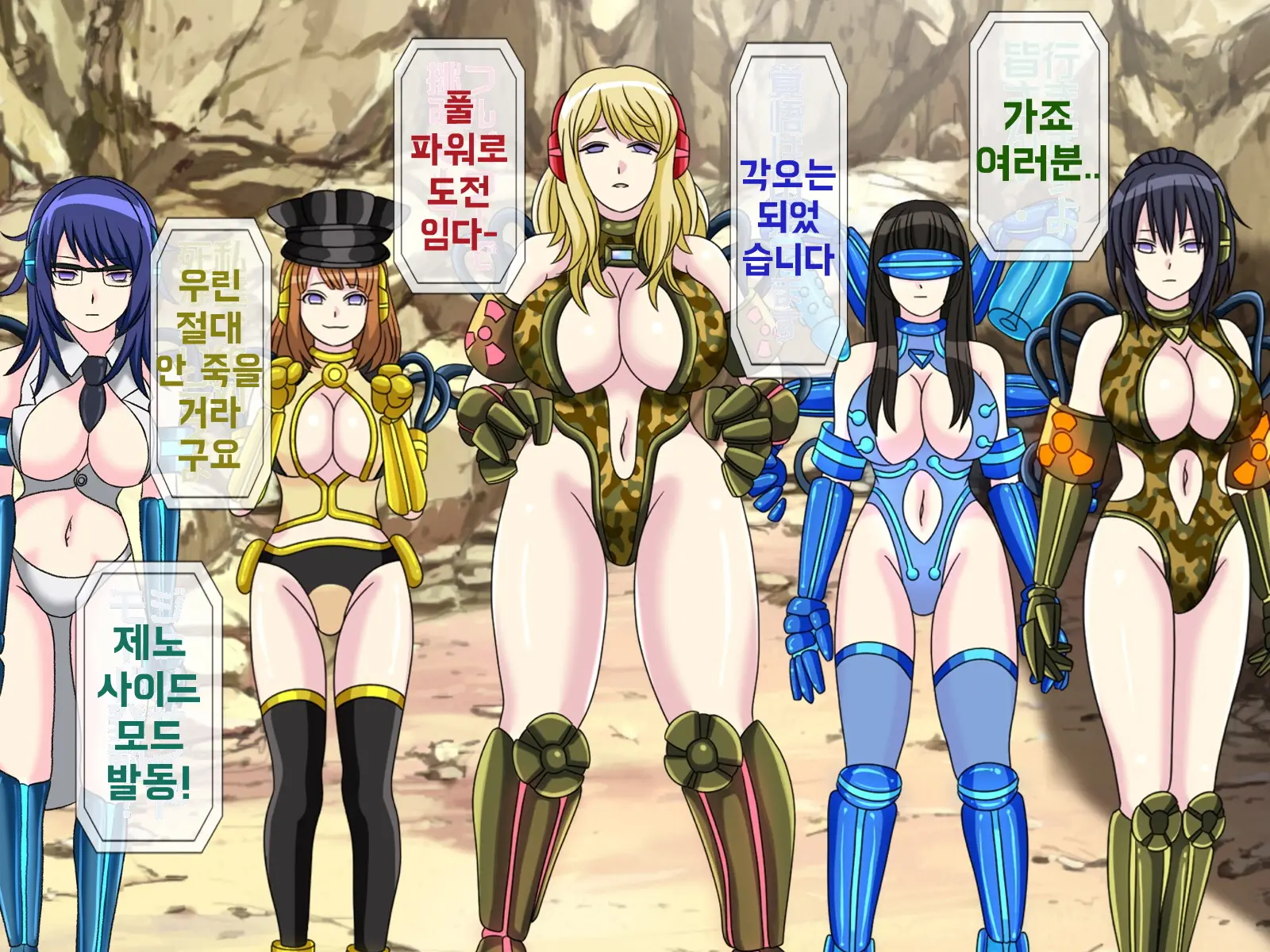 Mugen Shasei Goumon 9 | 무한사정고문 9